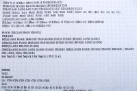 IMG_0744eeprom page 15 March 2014.jpg